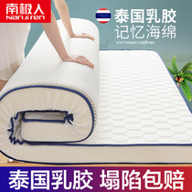 Latex Mattress Upholstered Home Thickened Dorm Room Students Single tatami mat Cushions Sponge Cushion Bedding Subrental Private