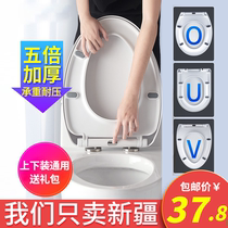 Xinjiang toilet cover Household toilet cover Universal toilet cover pressure thickened U-type V-type O-type toilet ring