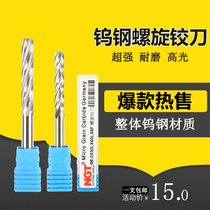 NGT integral alloy reamer Spiral reamer Tungsten steel machine reamer H7 Accuracy 1 0-20 0 Interval 0 01