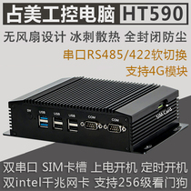 Accounting for Meimei Mini industrial control computer host dual Intel one thousand trillion network card 232422485 serial port new HT590