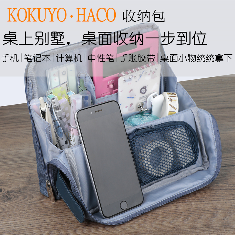 Japan Guoyu HACO storage bag Pen bag Desktop stationery finishing can be handbag in the bag cosmetic bag ID bag