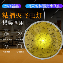 Sticky trap phototactic small flying insect killing artifact Mosquito killer lamp fly trap moth paste black flying bite indoor household