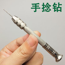 Key chain jewelry manual punching tool hand twist drill manual holding nuclear carving eye drill hole punch mini hand drill
