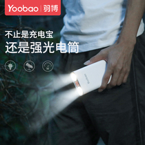 Yu Bo Bao 30000 mA large capacity with flashlight fast flash charge outdoor mobile phone portable mobile power supply for Huawei P40 Apple iPhone12 mobile phone Universal