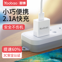 Yubo 5V2A fast charging charger for Rome Huawei Xiaomi Apple 6s iphone6 iphone7 plus mobile phone charging treasure charging head Android Universal usb