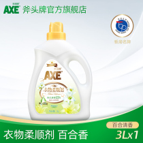 AXE AXE clothing softener quiet Lily 3L baby for soft fragrance Hong Kong