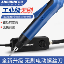 Anbu brushless electric batch electric screwdriver 800 plug-in 220V screwdriver 802 in-line brushless electric screwdriver