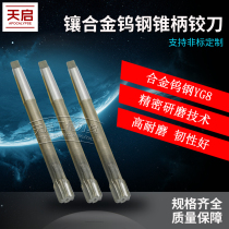 Alloy-studded tungsten steel cone-edged machine reamer 42 5 43 43 5 44 44 5 45 45 5 46 48 1