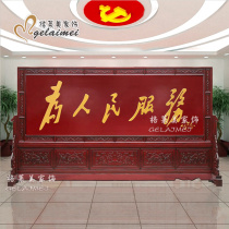 Custom Chinese solid wood carving screen partition Living room Hotel serving the people unit hall entrance seat screen