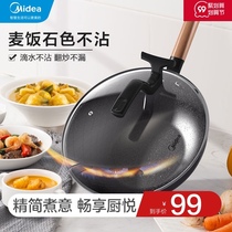 Midea rice Stone non-stick wok cooker induction cooker cooking household gas stove special gas stove suitable for Pan