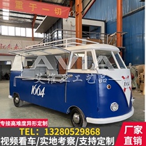 大众T1移动餐车啤酒车定制多功能冷饮车商场酒吧美陈展示铁艺售酒