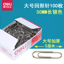 Deli paper clip 0050 thickened 50mm 5cm electroplated metal paper clip 100 pieces box large