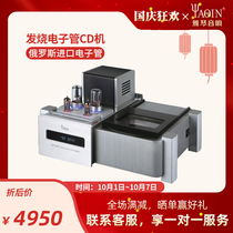 Yaqin SD-38A tube CD bile machine player fever HiFi vacuum tube machine power amplifier home combination audio
