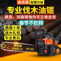 Chain saw high power gasoline saw garden saw motorcycle saw fire saw tree cutting machine gasoline chain saw chopping saw