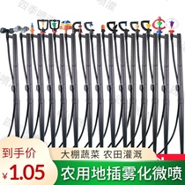 Agricultural automatic flower sprayer atomization 360 rotary sprinkler spray lawn gardening equipment 50cm ground plug micro sprinkler