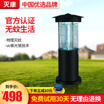 Discon Outdoor Outdoor Mosquito Killer Lamp Electronic Mosquito Killer Electric Shock Insect Killer Mosquito Killer Mosquitos Home Insect Repellent Yard