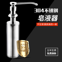 Soap dispenser kitchen sink wash basin detergent 304 stainless steel sink soap dispenser detergent press bottle