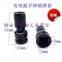 Electric wrench converter socket socket head 1 2 telescopic batch head charging wrench telescopic spring sleeve accessories