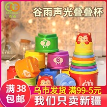 Valley rain stacked cup rainbow tower baby puzzle early education baby toy 1-3 year old childrens ring set Cup stacked music