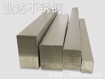 304316 316L stainless steel flat steel 3 * 3-80 * 110 square steel 10 * 10-300 * 300