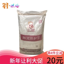 Beiyi Q ruqifeng cake ready mix powder baking raw material cake ready mix powder 25kg