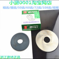 Seetcard high speed steel saw blade milling cutter black plus hard circular saw blade cut milling cutter 75 * 0 8 * 22100 * 1 2