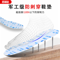 Anti-puncture shoe pad anti-tie anti-Dingding anti-puncture insole Kevlar anti-nail site special breathable non-slip