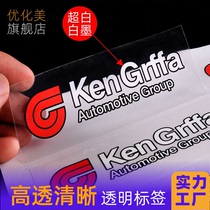 Transparent self-adhesive printing custom LOGO trademark sticker Cosmetic bottle sticker custom PVC sealing label custom