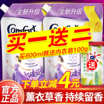Gold spinning softener lavender fragrance durable clothing care anti-static bag official flagship store official website