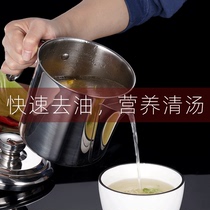 304 stainless steel oil separator to oil and drink soup pot household soup oil separator oil residue filter oil reservoir large capacity