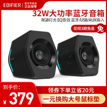 漫步者G2000无线蓝牙桌面音响电脑台式笔记本小米苹果手机通用电竞游戏低音炮家用客厅环绕迷你便携小型音箱