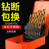 Twist drill bit Drill drilling Steel Stainless steel special alloy Super hard tungsten steel Rotary head flashlight drill cobalt set