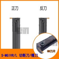CNC inner groove tool holder Inner hole groove knife MGIVR2016 2520-4-2-3 Inner cutting knife cutting handle