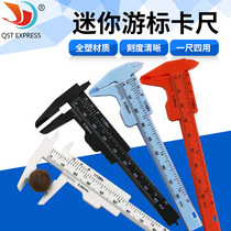 New 0-80mm mini plastic vernier caliper Wen play jewelry measuring caliper mini measuring tool