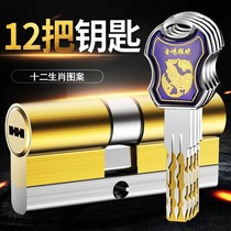 Ultra C Grade Six Nuclear Eight Orbital Lock Core Gait Yang New Multi-Group Rise Day Security Door Home Gate Qinggu Bronze Key