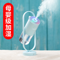 Humidifier for pregnant women and babies Negative ions purify the air Baby home silent bedroom room hydration office desktop spray Large amount of fog ins wind High face value Sterilization in addition to mites sterilization