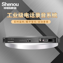 Shenou Shenou SOC1932S rack-mounted 32-way 1T hard disk telephone recording equipment telephone recording system fixed-line telephone telephone recording instrument recording box Bank Hotel