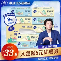 Vida Summer Palace kitchen paper paper household Special 2 layers 80 pump 8 packs oil absorbent food napkin ev
