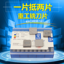  Zhuzhou cemented carbide square gantry milling machine milling blade YT14 YG8 YW 4160511 large square blade