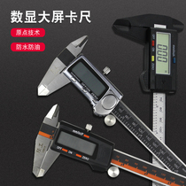 Stainless steel Digital caliper high precision electronic text play vernier caliper oil scale caliper 0-150-200-300m