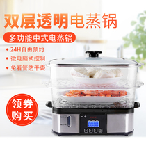 Aigoli Aigri Home Large capacity Multi-functional steamer multilayer transparent anti-heating power cut timing electric steam cage