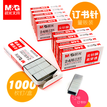 Chenguang No 12 Stapler Unified stapler Nail Universal stapler Office Stapler Nail stapler 24 6 stapler Stainless steel stapler Stainless steel stapler binding machine