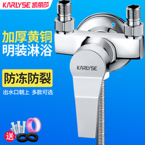 All-copper open-mounted shower mixing valve hot and cold faucet reverse water inlet solar water heater mixing valve switch