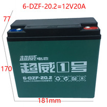 AMD electric single single 12V20A battery 12V12A lighting inverter plus a 32 Ann 45 Ann