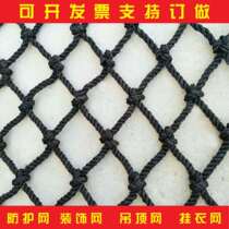 Black protective net Nylon net rope ceiling net decorative net Hanging net Anti-fall hemp rope net outdoor climbing fence grid
