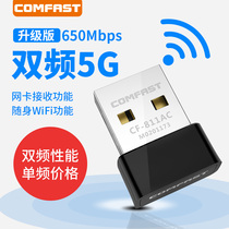 千兆5G双频usb3.0无线网卡台式机wifi接收器适用于黑苹果MAC10.15