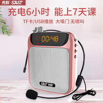 Xianke card small stereo mini bee loudspeaker teacher universal Horn guide waist hanging teaching Singing Machine