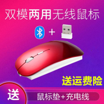 For Lenovo small new Pro13s Dell Apple notebook wireless Bluetooth Dual-mode mouse red computer charging