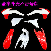 Zuma K7 climbing forest road cross-country motorcycle shell front and rear mud cover full car shell side cover number plate accessories modification