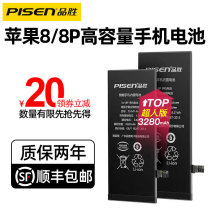 Apple 8 Battery iphone8plus built-in 3280 mA-i8 mass iPhone8 phone 8p panels eight Pisen Apple battery for original factory